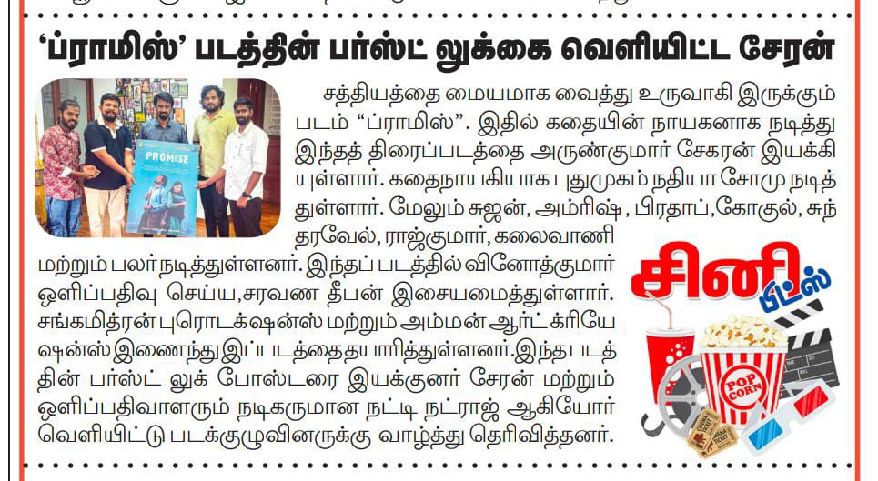 FL Cinebits publication