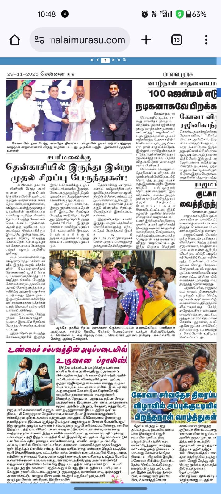 FL Malaimurasu publication